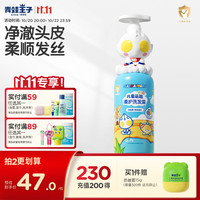 青蛙王子 儿童洗发水儿童洗发露宝宝洗发水奥特曼-迪迦500ml