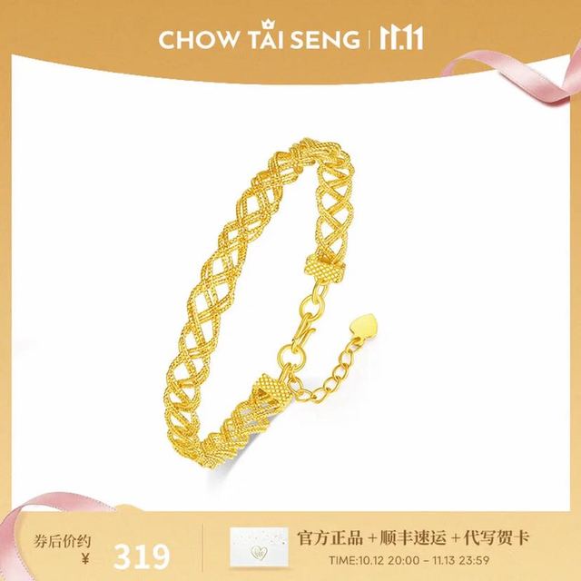 PLUS会员：周大生 高定新款 S990足银编织手镯