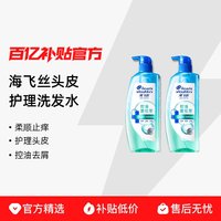 海飞丝头皮护理洗发水去屑控油洗发水蓬松柔顺清爽头皮护理