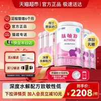 雀巢 健康科学肽敏舒深度水解配方粉400g×6罐（2400g）
