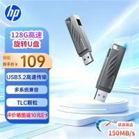 惠普 128G USB3.2单头旋转U盘 读速高达150MB/s