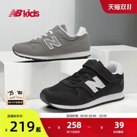 new balance Newbalance nb官方中大童鞋 儿童秋时尚纯色百搭休闲运动鞋373