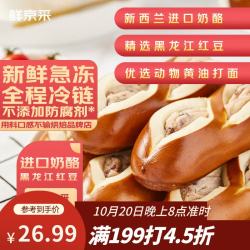 鲜京采 红豆碱水奶酪棒(面包)640g 8枚装 早餐零食下午茶烘焙蛋糕糕点 安佳奶酪红豆奶酪棒8枚640g