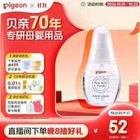 贝亲 婴儿润肤油 70ml