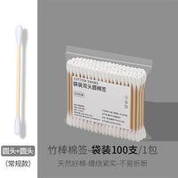 KIMHOME 双头棉签化妆用棉签棉棒掏耳朵家用一次性尖头竹棒棉球清洁卫生棉