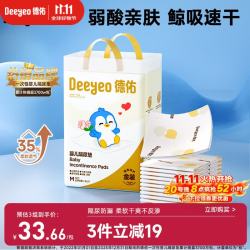 德佑 婴儿隔尿垫 金装版 M46片