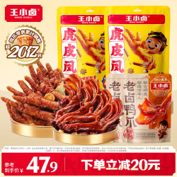 王小卤 虎皮凤爪卤香68g*2+老卤鸭掌卤香95g*2