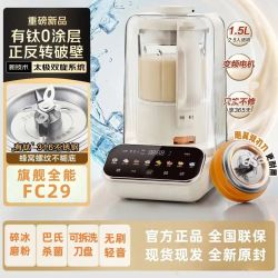 美的 变频破壁机榨汁豆浆一体0涂层有钛家用全自动静轻音FC29新款
