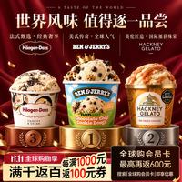 哈根达斯 草莓奶油冰淇淋