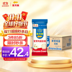 金龙鱼 家常鸡蛋挂面 500g*20袋