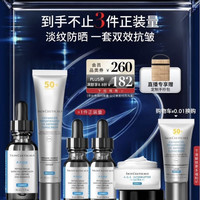 修丽可 抗皱精华30ml+防晒小银伞40ml护肤品抗老淡纹美白PTIOX生日礼物