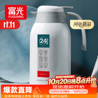 富光 PDZ200032200 保温壶 2.2L 白色