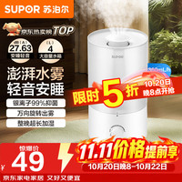 苏泊尔 大容量 空气加湿器  4L