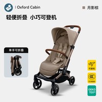 迈可适 Maxicosi迈可适新生婴儿推车可坐可躺轻便一键折叠四轮避震0到3岁