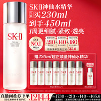 SK-II PITERA精华系列 护肤 精华液