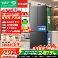 容声 新款容声518十字门双开四开门双系统家用电冰箱一级能效