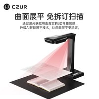 成者 科技成册书籍免拆书本扫描仪办公连续快速自动高速高清高拍仪