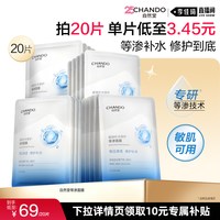 自然堂 极地等渗补水修护面膜