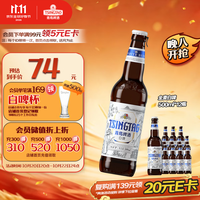 青岛啤酒 白啤 500ml*12瓶
