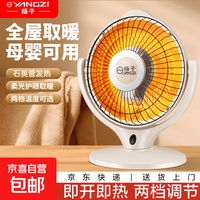 扬子 小太阳取暖器家用电暖器节能省电电暖气台式电热扇烤火器米白色桌面款