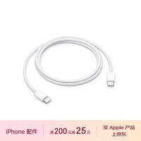 苹果 快速充电 USB-C 织充电线  尼龙织 Type-C Type-C 60W