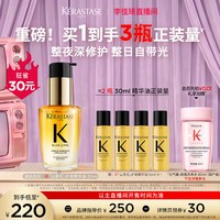 卡诗 鎏光山茶花护发精油 30ml
