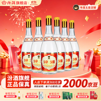 汾酒 55度黄盖玻汾 大容量 将军汾 高度清香型白酒  泡酒 55度 950mL 6瓶 整箱装