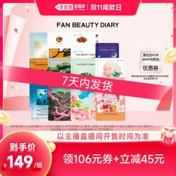 美黎汎 小面膜套组