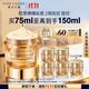 雅诗兰黛 紧塑胶原面霜 抗老紧致 修护淡纹 75ml（赠75ml 到手150ml）