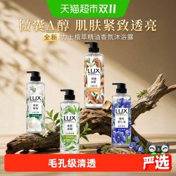 力士 植萃精油香氛沐浴露 白檀木香550g