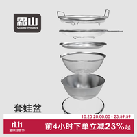 霜山 304不锈钢 厨房料理6件套装  *店长 6