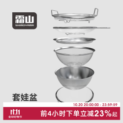 霜山 304不锈钢 厨房料理6件套装  *店长 6
