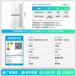容声 小冰熊Pro508L深冻大容量十字门嵌入式冰箱一级能效风冷无霜BCD-508D30CZLBP