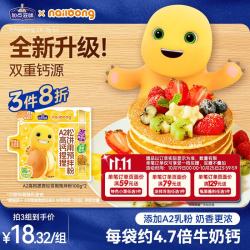 Taste Matters 奶龙联名A2高钙捏捏松饼用预拌粉100g*2赠奶龙贴纸快手早餐捏捏袋