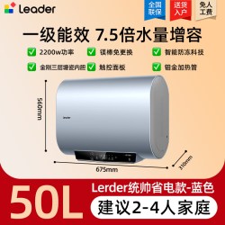 统帅 海尔出品统帅电热水器租房洗澡家用一级能效DH1正品380