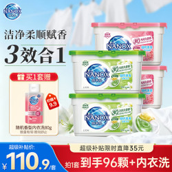 狮王 纳米乐酵素深洁洗衣凝珠100颗 浓缩深洁抑菌除螨持久留香