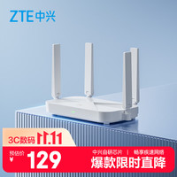 中兴 巡天AX1500 双频1500M 家用千兆Mesh无线路由器 Wi-Fi 6 白色 单个装