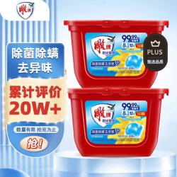 雕牌 阳光馨香洗衣凝珠 50颗*2盒 暖日阳光香氛