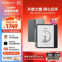 文石 Leaf5+ 7英寸电子书阅读器墨水屏电纸书电子纸 智能小屏便携高速阅读器看书漫画平板 森林绿