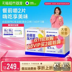 万益蓝 白芸豆pro专业版120片