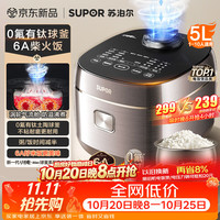 苏泊尔 微压智能 电饭煲 钛小快球釜内胆