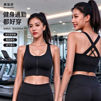 蕉氧芭 高强度防震前拉链女士运动内衣高弹力健身文胸