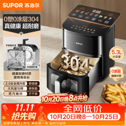 苏泊尔 KD53DG832 0涂层304不锈钢 5.3L触控可视空气炸锅