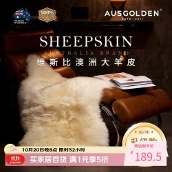 AusGolden 澳洲整张纯羊皮垫羊毛皮沙发坐垫飘窗垫汽车靠垫办公椅一体垫 白色 110*70cm（整张羊皮）