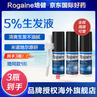 培健 落健米诺地尔酊生发液5%培健防脱育