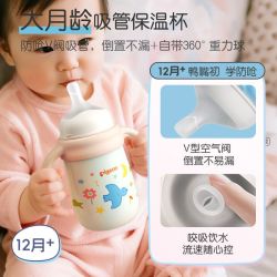 贝亲 宝宝保温杯儿童水杯秋冬季保温吸管奶瓶学饮防呛防漏