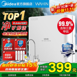 美的 MU151-4 超滤净水器