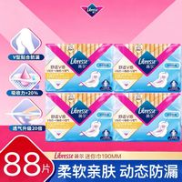 百亿补贴：薇尔 卫生巾日用190mm正品亲肤批发小v巾学生轻薄