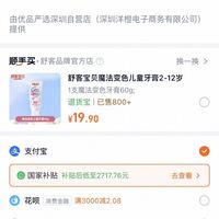 订单截图缩略图