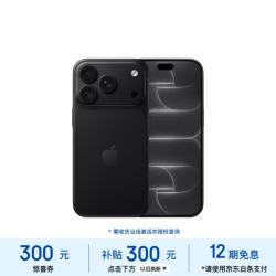 苹果 iPhone 18 Pro 5G手机 256GB 黑色
